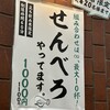 大衆スタンド ニュー神田屋 渋谷東口宮益坂下店