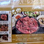 カルビ屋大福 - 和牛ロースミルフィーユの説明