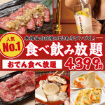 Zero Byou Remonsawa Sendai Horumon Yakiniku Sakaba Tokiwatei - ★人気No,1★【仙台流 ときわ亭タン×おでん食べ放題＆飲み放題コース】90分4,399円