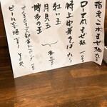 麺道はなもこし - 