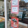 ベッカライ 徳多朗 元石川本店