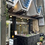 喫茶グロリヤ - 