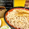 武蔵野 伝統の味 涼太郎