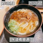 水道橋麺通団 - 