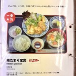 陽だまり食堂 - 