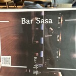 Bar 竹葉 - 