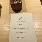 鳥匠いし井ひな - 