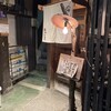 あやむ屋