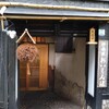 神楽坂 おいしんぼ 本店