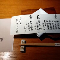 銀座ろくさん亭 - 