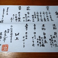 銀座ろくさん亭 - 