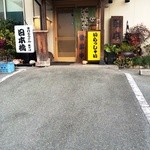 日本橋そば - お店の玄関