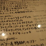 オステリア アッサイ - 