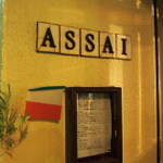 オステリア アッサイ - 