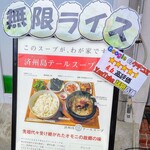 済州島テールスープ - ごはん沢山食ってよし！