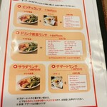 薪窯Pizza ピッチュ - ランチのセットメニュー