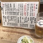 日本再生酒場 - 
