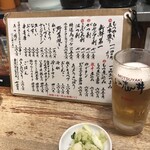 日本再生酒場 - 