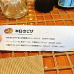 薪窯Pizza ピッチュ - 本日のピザ