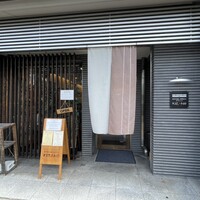 創作料理と京野菜のびすとろ キザノ - 