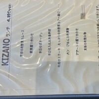 創作料理と京野菜のびすとろ キザノ - 