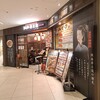 陳麻婆豆腐 大名古屋ビルヂング店