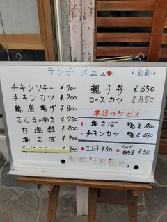 魚捨 - 