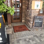 Maruyama Kohi Shiyotsupu - お店の入口