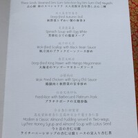 広東料理 センス - 