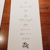 薪焼 銀座おのでら - 