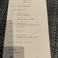 THE RAY(リーガロイヤルホテル大阪) - 