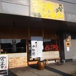 石原ラ軍団 - お店 外観