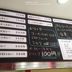 クローバーカレー - 