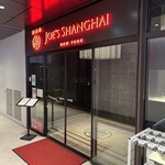 JOE'S SHANGHAI New York - 