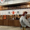 地鶏焼肉 鳥麦 - 