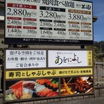 寿司としゃぶしゃぶ あをによし 堺泉北店 - 