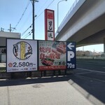 寿司としゃぶしゃぶ あをによし 堺泉北店 - 