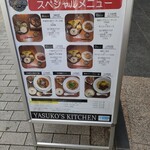 YASUKO'S KITCHEN - 