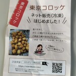 こだまちゃん - 