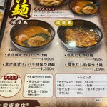 麺屋　宮坂商店 - 