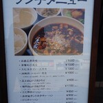いこい飯店 - 