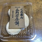 二軒茶屋餅角屋本店 - 