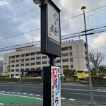 らー麺　Do・Ni・Bo - 山形県警前