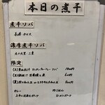 ヌードル＆スパイスカレー 今日の1番 - 