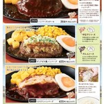 サイゼリヤ - 「ハンバーグ」メニュー♬【令和６(2684•2024)年３月現在】