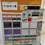 ヌードル＆スパイスカレー 今日の1番 - 