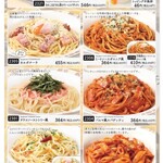 サイゼリヤ - 「スパゲティ」メニュー♬【令和６年(2684•2024)年３月現在】
