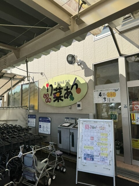 り菜あん 本店 - 白河（ジェラート・アイスクリーム）の写真