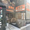 吉野家 新宿靖国通り店