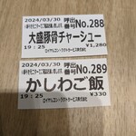 めかりパーキングエリア(上り線) フードコート - 